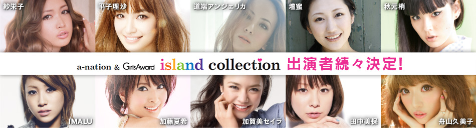 a-nation & GirlsAward island collection